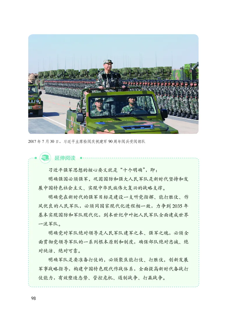 人教版高中政治学生读本_4-教培资料-26年最新资料-同步更新_初中高中教资_03科三专项（进去保存报考的学科即可）_02科三专项（笔记真题思维导图教学设计版本二）