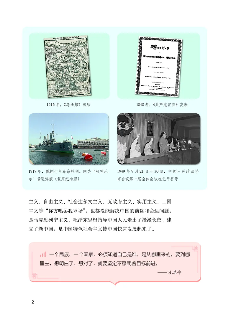 人教版高中政治学生读本_4-教培资料-26年最新资料-同步更新_初中高中教资_03科三专项（进去保存报考的学科即可）_02科三专项（笔记真题思维导图教学设计版本二）