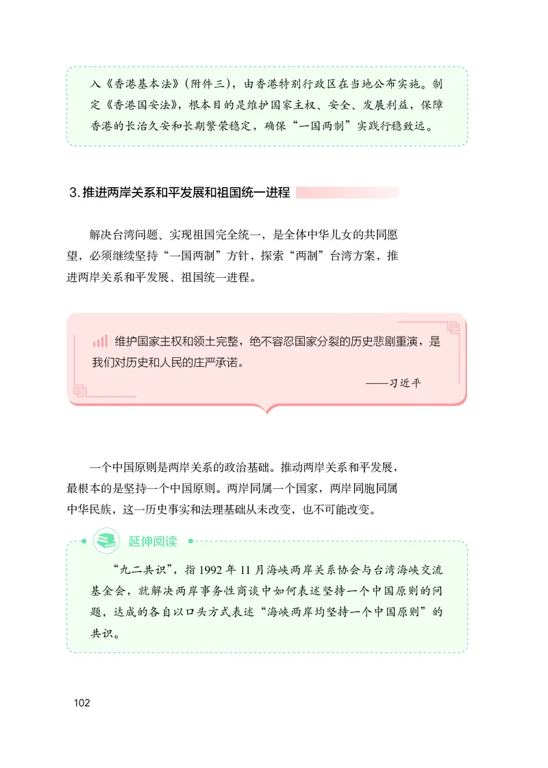 人教版高中政治学生读本_4-教培资料-26年最新资料-同步更新_初中高中教资_03科三专项（进去保存报考的学科即可）_02科三专项（笔记真题思维导图教学设计版本二）