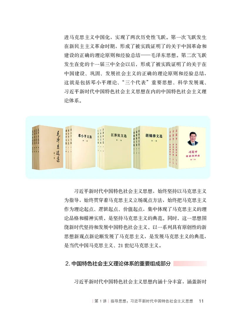人教版高中政治学生读本_4-教培资料-26年最新资料-同步更新_初中高中教资_03科三专项（进去保存报考的学科即可）_02科三专项（笔记真题思维导图教学设计版本二）