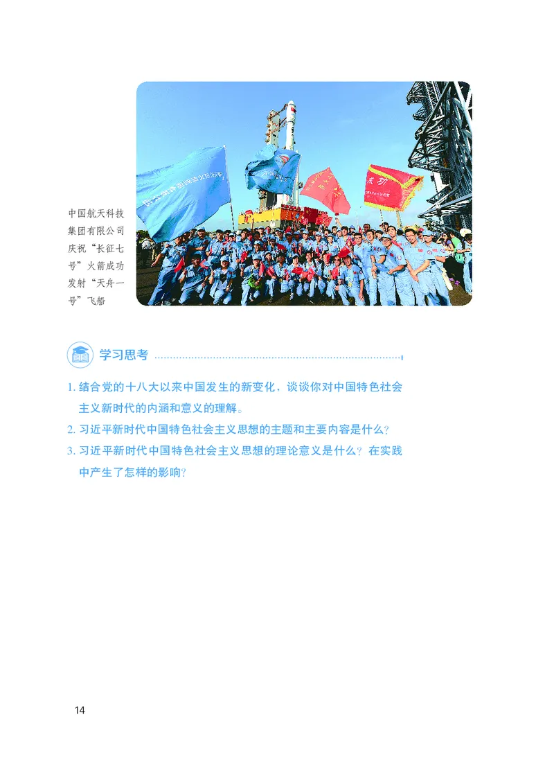 人教版高中政治学生读本_4-教培资料-26年最新资料-同步更新_初中高中教资_03科三专项（进去保存报考的学科即可）_02科三专项（笔记真题思维导图教学设计版本二）