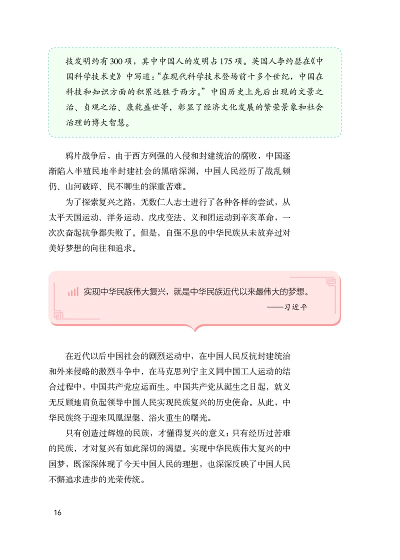 人教版高中政治学生读本_4-教培资料-26年最新资料-同步更新_初中高中教资_03科三专项（进去保存报考的学科即可）_02科三专项（笔记真题思维导图教学设计版本二）