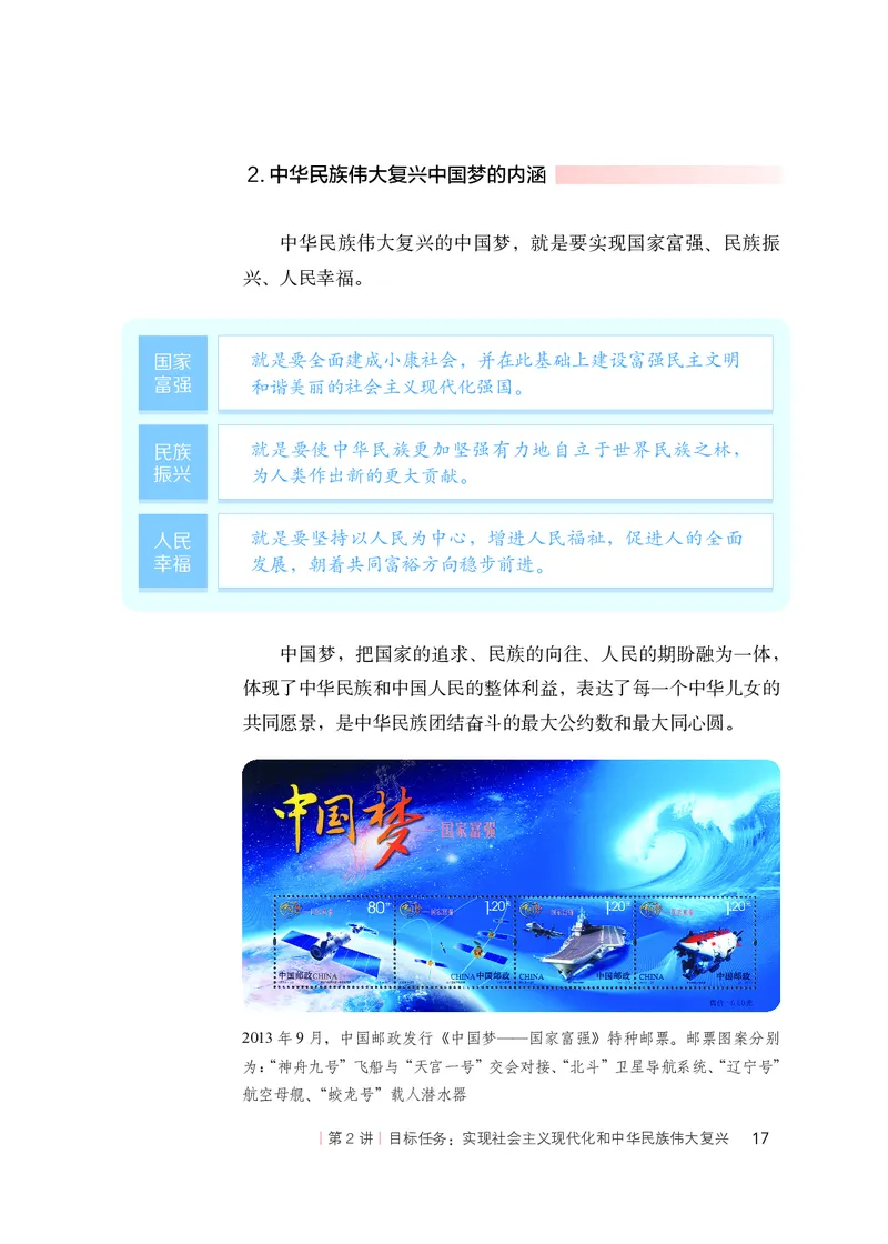 人教版高中政治学生读本_4-教培资料-26年最新资料-同步更新_初中高中教资_03科三专项（进去保存报考的学科即可）_02科三专项（笔记真题思维导图教学设计版本二）