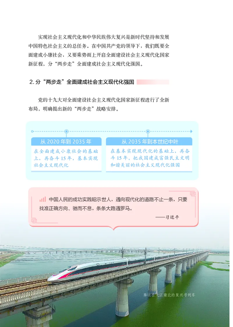 人教版高中政治学生读本_4-教培资料-26年最新资料-同步更新_初中高中教资_03科三专项（进去保存报考的学科即可）_02科三专项（笔记真题思维导图教学设计版本二）