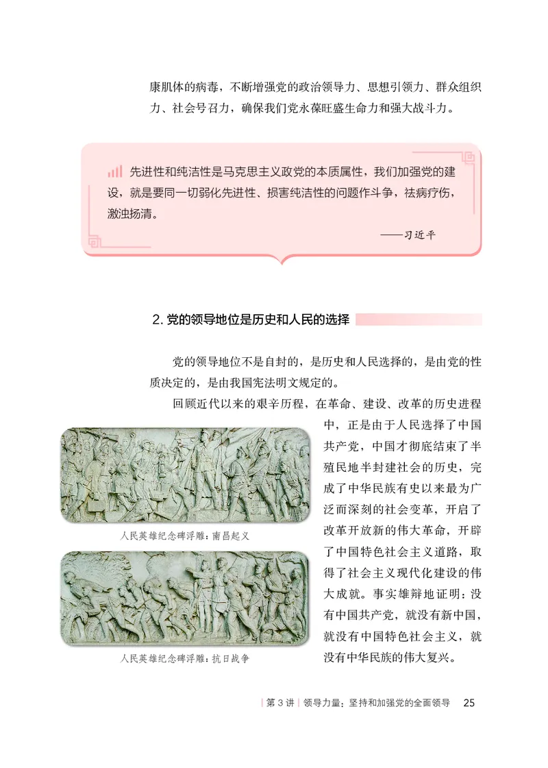 人教版高中政治学生读本_4-教培资料-26年最新资料-同步更新_初中高中教资_03科三专项（进去保存报考的学科即可）_02科三专项（笔记真题思维导图教学设计版本二）