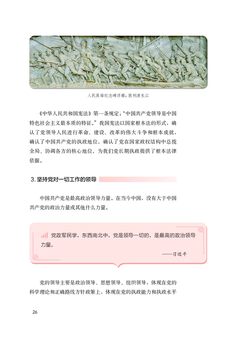 人教版高中政治学生读本_4-教培资料-26年最新资料-同步更新_初中高中教资_03科三专项（进去保存报考的学科即可）_02科三专项（笔记真题思维导图教学设计版本二）