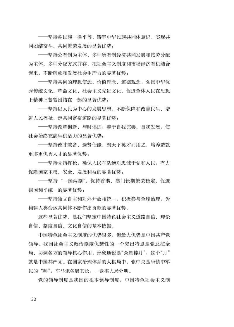 人教版高中政治学生读本_4-教培资料-26年最新资料-同步更新_初中高中教资_03科三专项（进去保存报考的学科即可）_02科三专项（笔记真题思维导图教学设计版本二）