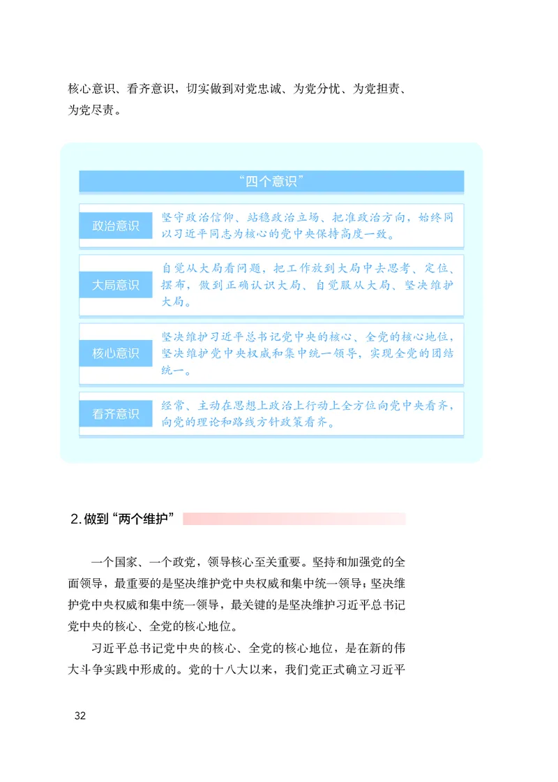 人教版高中政治学生读本_4-教培资料-26年最新资料-同步更新_初中高中教资_03科三专项（进去保存报考的学科即可）_02科三专项（笔记真题思维导图教学设计版本二）