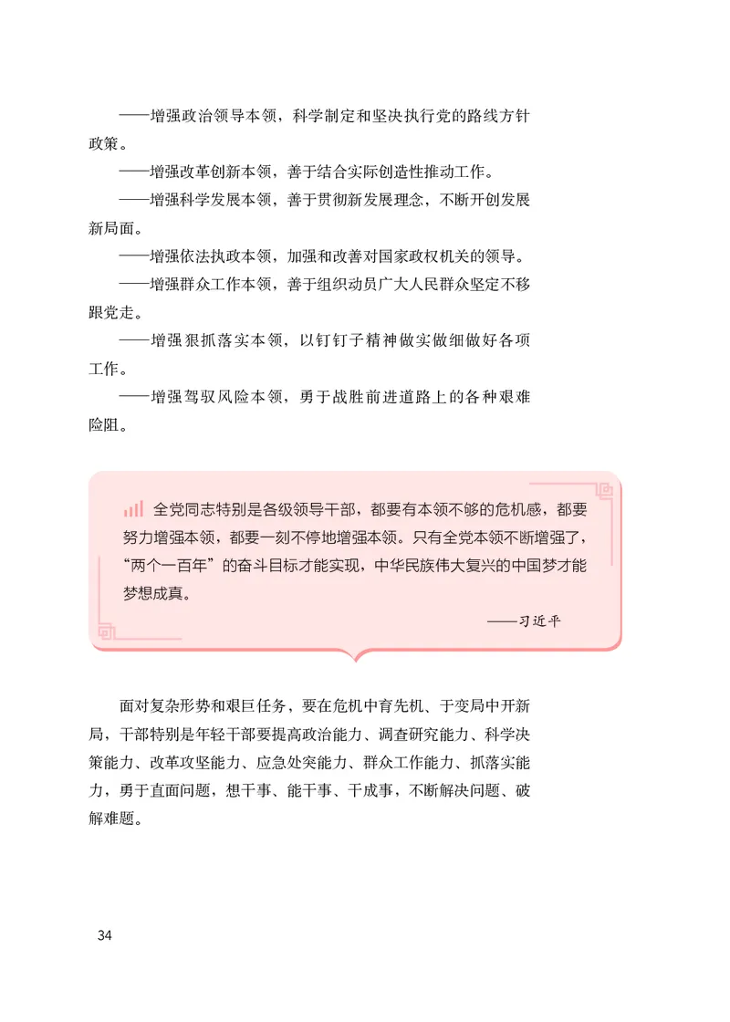 人教版高中政治学生读本_4-教培资料-26年最新资料-同步更新_初中高中教资_03科三专项（进去保存报考的学科即可）_02科三专项（笔记真题思维导图教学设计版本二）