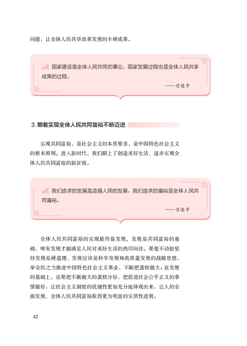 人教版高中政治学生读本_4-教培资料-26年最新资料-同步更新_初中高中教资_03科三专项（进去保存报考的学科即可）_02科三专项（笔记真题思维导图教学设计版本二）