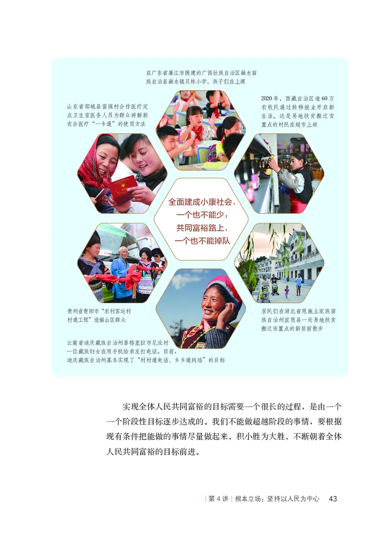 人教版高中政治学生读本_4-教培资料-26年最新资料-同步更新_初中高中教资_03科三专项（进去保存报考的学科即可）_02科三专项（笔记真题思维导图教学设计版本二）