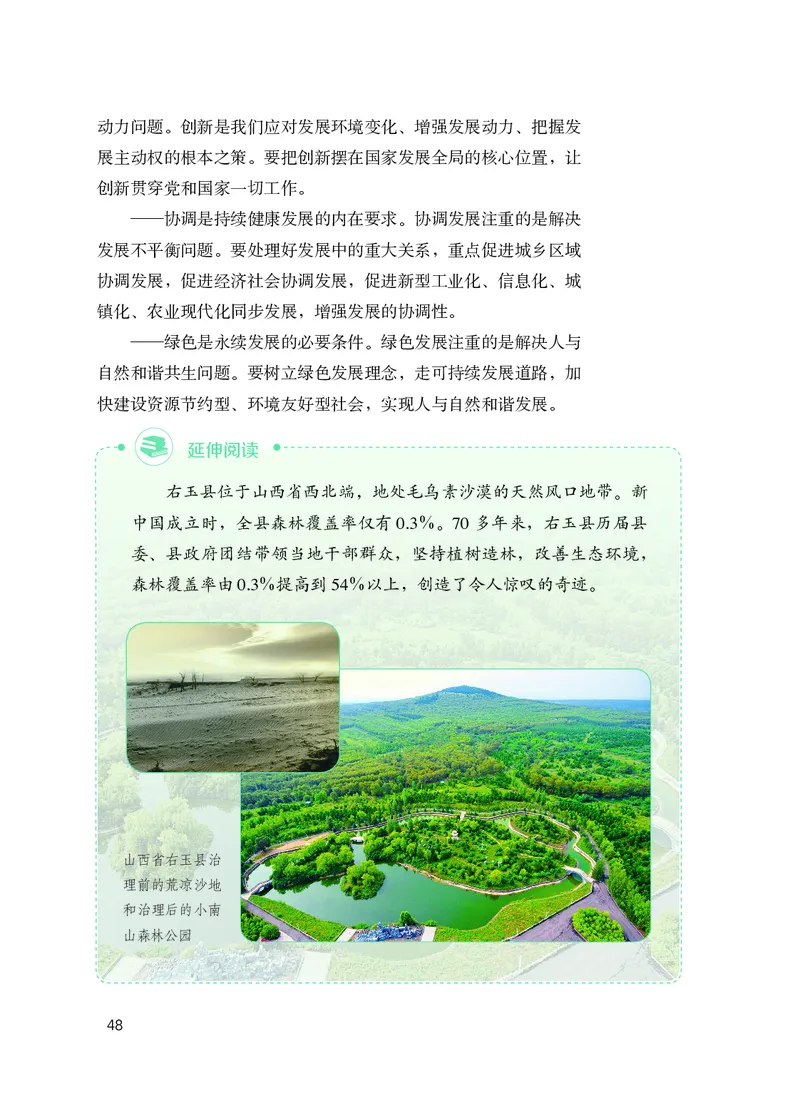 人教版高中政治学生读本_4-教培资料-26年最新资料-同步更新_初中高中教资_03科三专项（进去保存报考的学科即可）_02科三专项（笔记真题思维导图教学设计版本二）