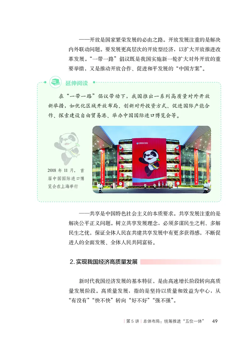 人教版高中政治学生读本_4-教培资料-26年最新资料-同步更新_初中高中教资_03科三专项（进去保存报考的学科即可）_02科三专项（笔记真题思维导图教学设计版本二）