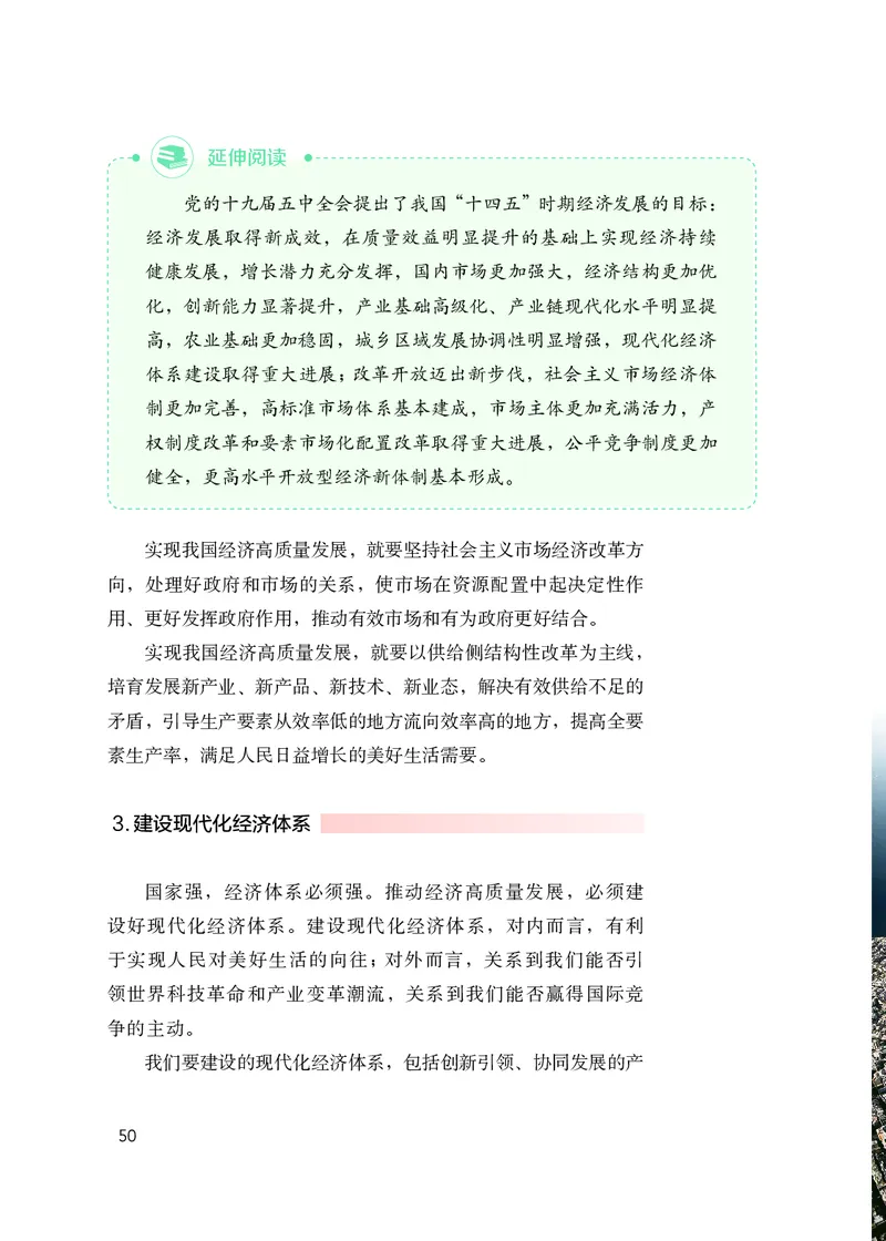 人教版高中政治学生读本_4-教培资料-26年最新资料-同步更新_初中高中教资_03科三专项（进去保存报考的学科即可）_02科三专项（笔记真题思维导图教学设计版本二）