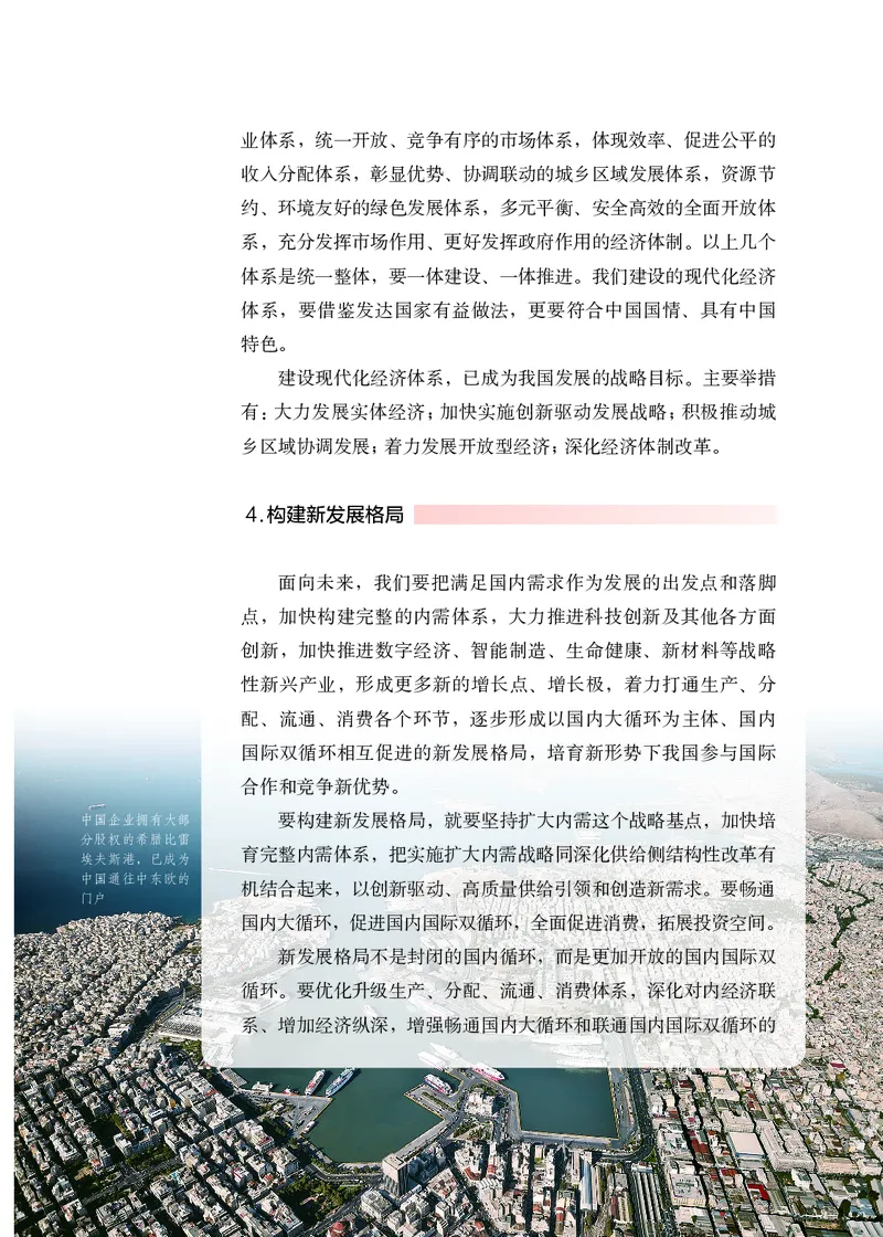 人教版高中政治学生读本_4-教培资料-26年最新资料-同步更新_初中高中教资_03科三专项（进去保存报考的学科即可）_02科三专项（笔记真题思维导图教学设计版本二）