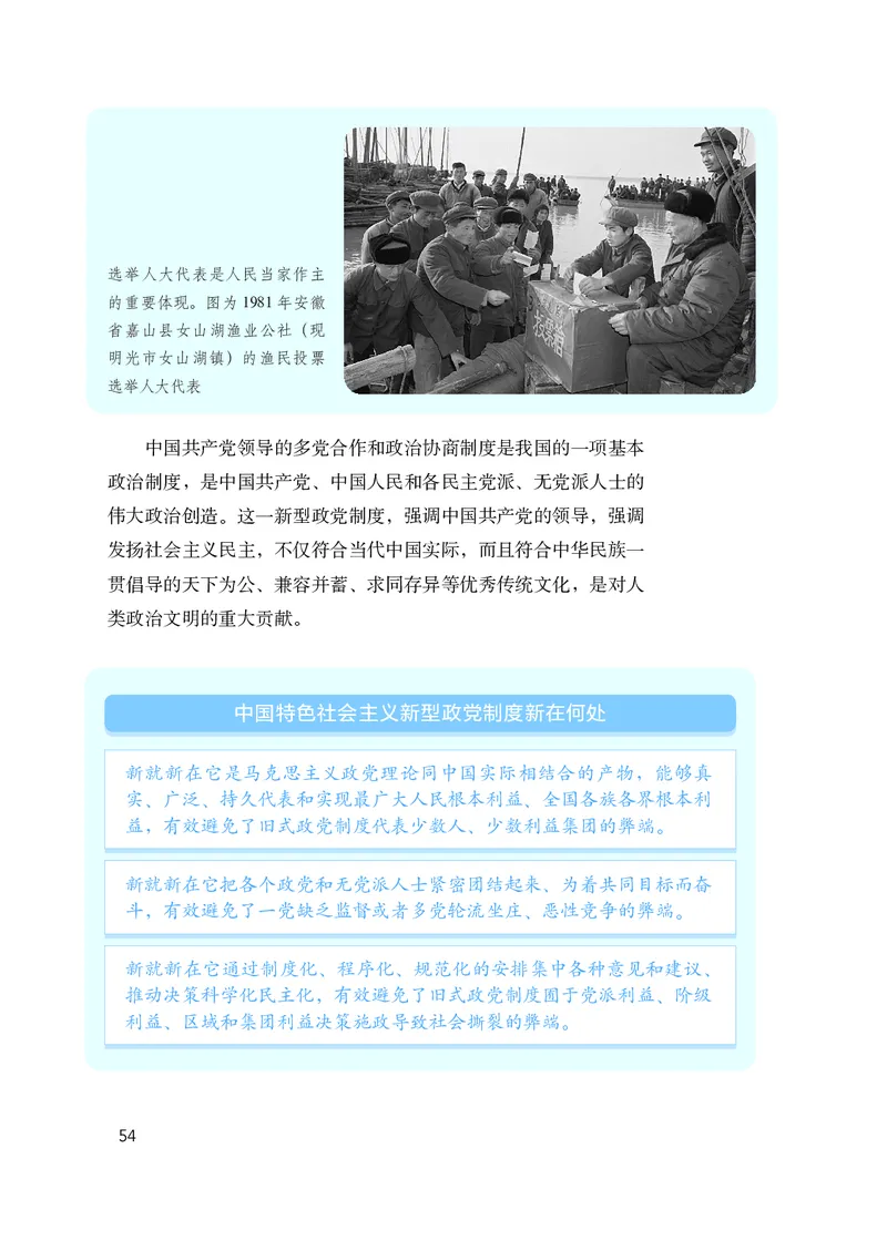 人教版高中政治学生读本_4-教培资料-26年最新资料-同步更新_初中高中教资_03科三专项（进去保存报考的学科即可）_02科三专项（笔记真题思维导图教学设计版本二）