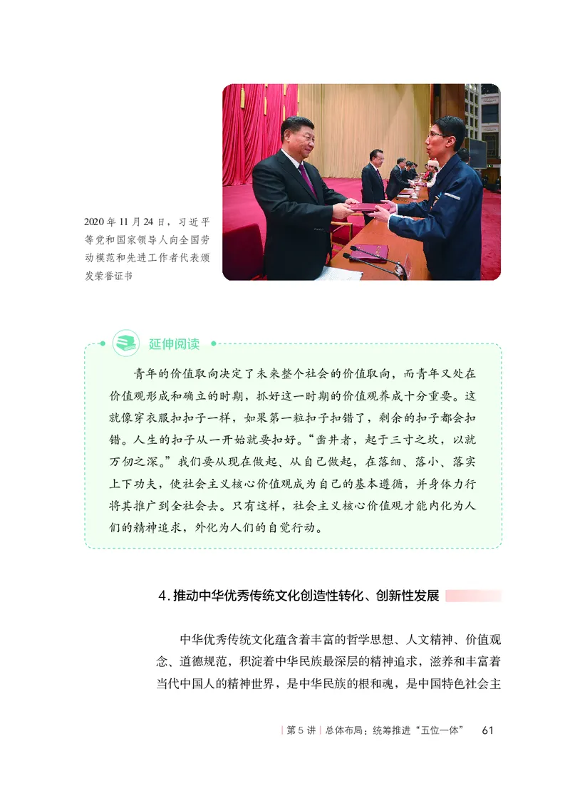 人教版高中政治学生读本_4-教培资料-26年最新资料-同步更新_初中高中教资_03科三专项（进去保存报考的学科即可）_02科三专项（笔记真题思维导图教学设计版本二）