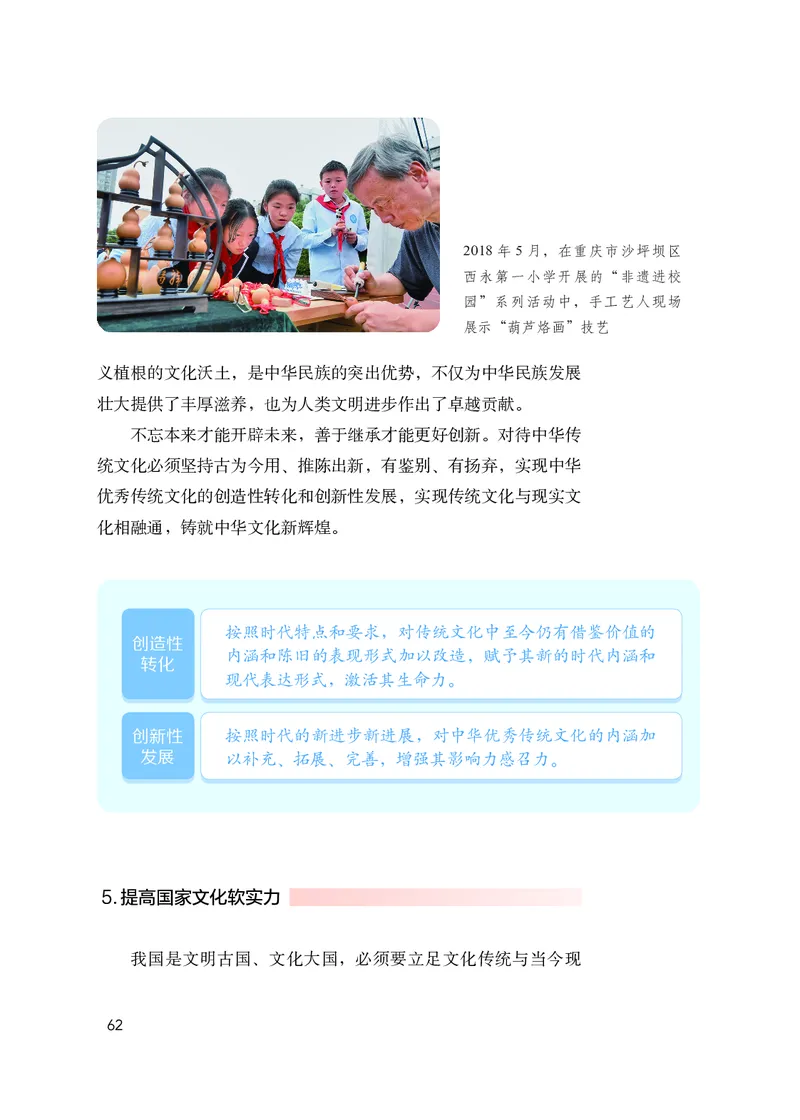 人教版高中政治学生读本_4-教培资料-26年最新资料-同步更新_初中高中教资_03科三专项（进去保存报考的学科即可）_02科三专项（笔记真题思维导图教学设计版本二）