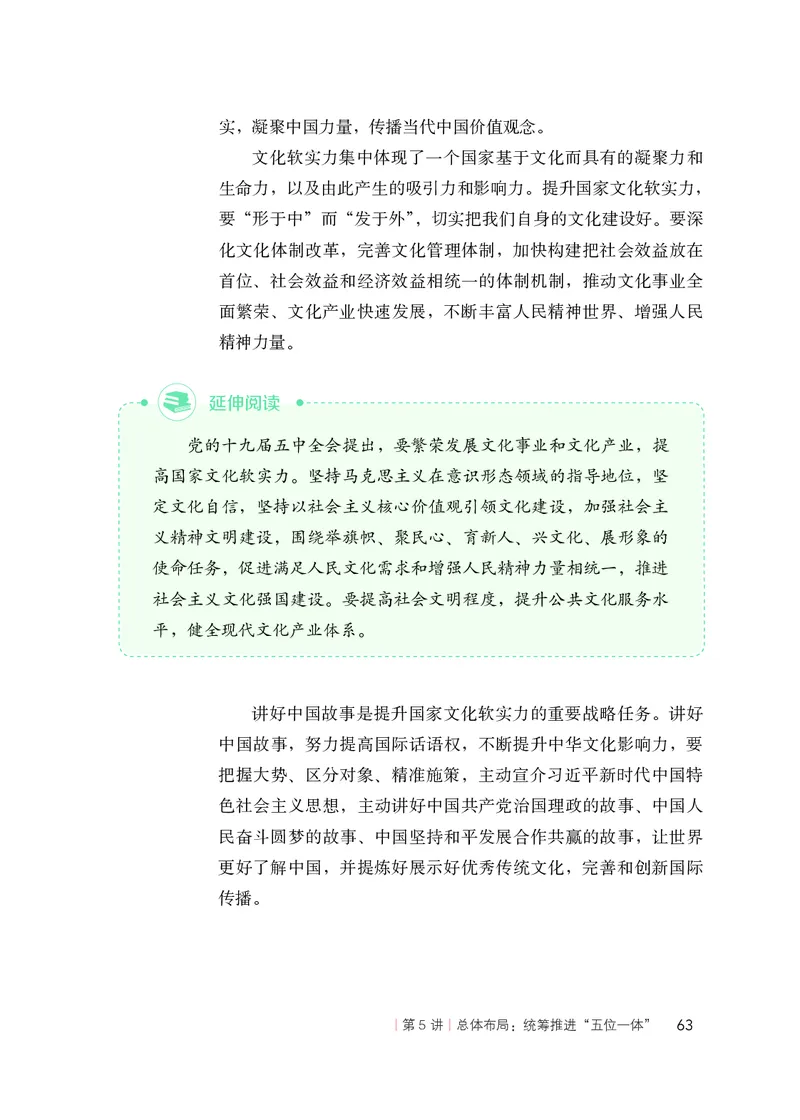 人教版高中政治学生读本_4-教培资料-26年最新资料-同步更新_初中高中教资_03科三专项（进去保存报考的学科即可）_02科三专项（笔记真题思维导图教学设计版本二）