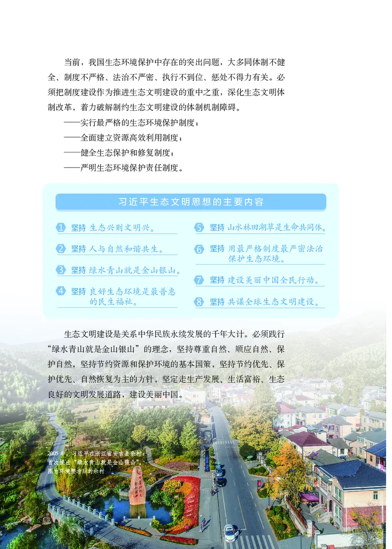 人教版高中政治学生读本_4-教培资料-26年最新资料-同步更新_初中高中教资_03科三专项（进去保存报考的学科即可）_02科三专项（笔记真题思维导图教学设计版本二）