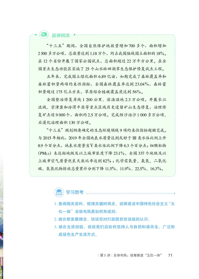 人教版高中政治学生读本_4-教培资料-26年最新资料-同步更新_初中高中教资_03科三专项（进去保存报考的学科即可）_02科三专项（笔记真题思维导图教学设计版本二）