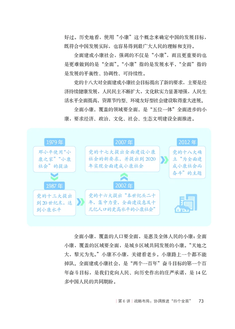 人教版高中政治学生读本_4-教培资料-26年最新资料-同步更新_初中高中教资_03科三专项（进去保存报考的学科即可）_02科三专项（笔记真题思维导图教学设计版本二）