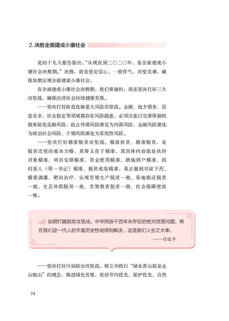 人教版高中政治学生读本_4-教培资料-26年最新资料-同步更新_初中高中教资_03科三专项（进去保存报考的学科即可）_02科三专项（笔记真题思维导图教学设计版本二）