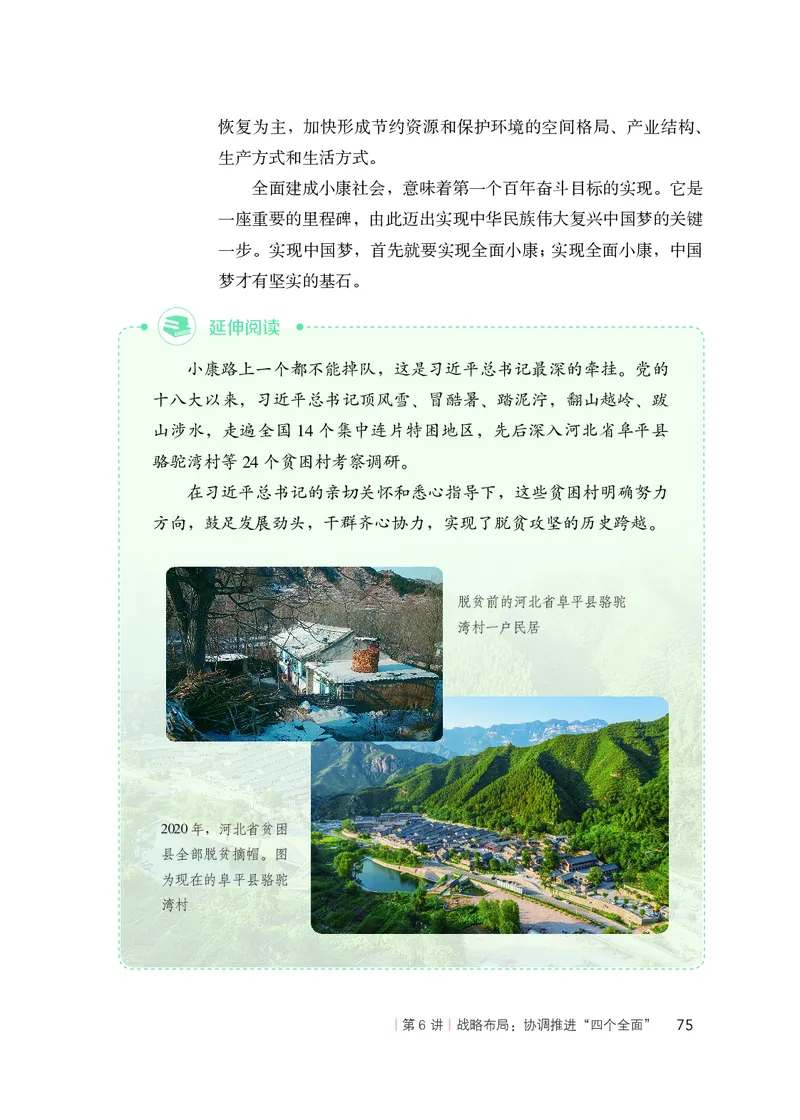 人教版高中政治学生读本_4-教培资料-26年最新资料-同步更新_初中高中教资_03科三专项（进去保存报考的学科即可）_02科三专项（笔记真题思维导图教学设计版本二）