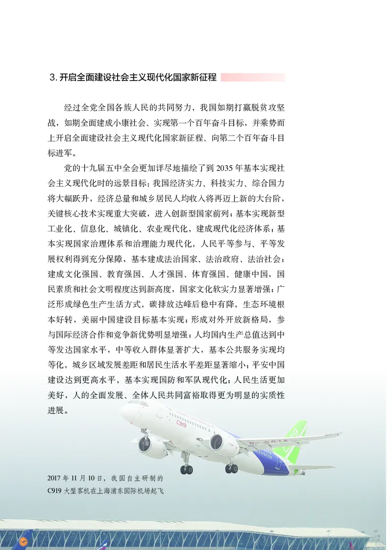 人教版高中政治学生读本_4-教培资料-26年最新资料-同步更新_初中高中教资_03科三专项（进去保存报考的学科即可）_02科三专项（笔记真题思维导图教学设计版本二）