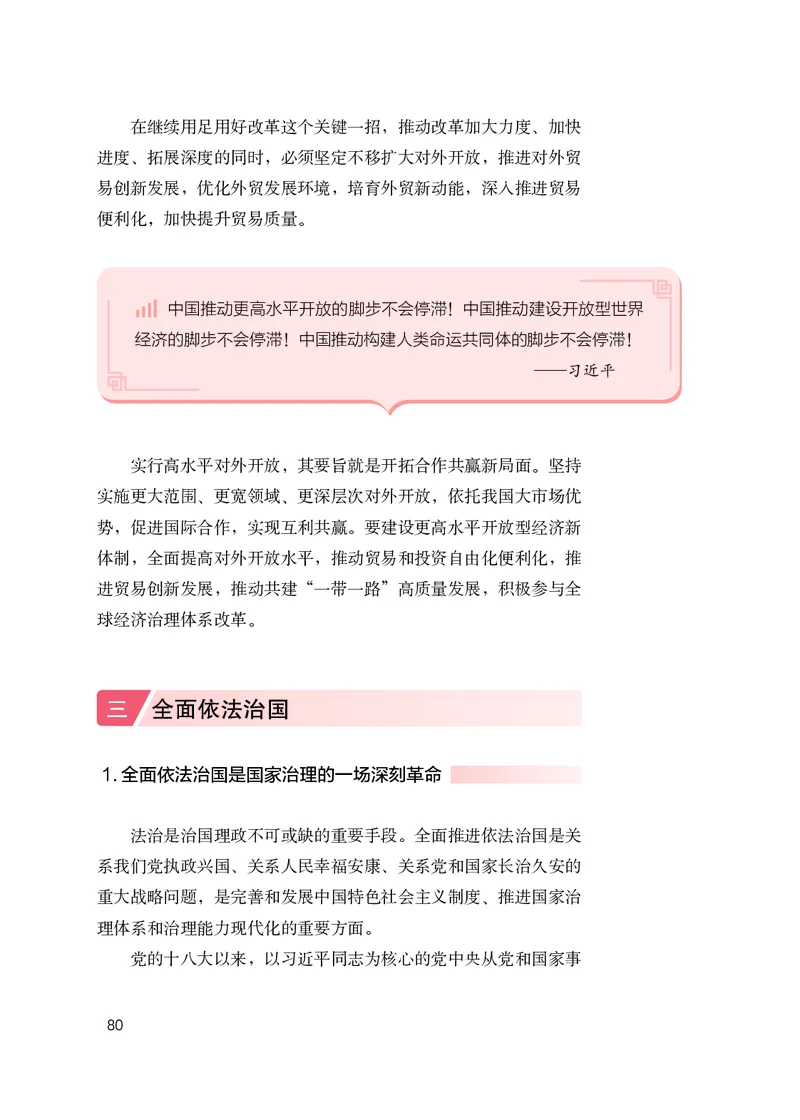 人教版高中政治学生读本_4-教培资料-26年最新资料-同步更新_初中高中教资_03科三专项（进去保存报考的学科即可）_02科三专项（笔记真题思维导图教学设计版本二）