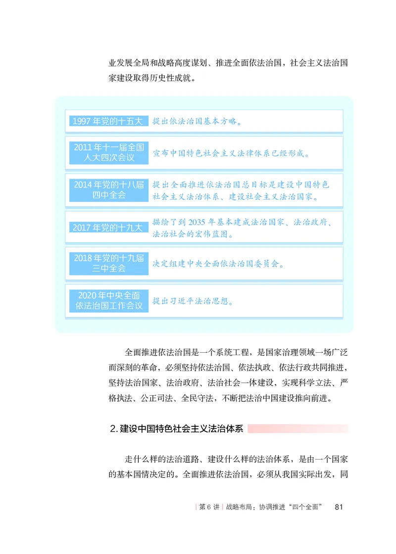人教版高中政治学生读本_4-教培资料-26年最新资料-同步更新_初中高中教资_03科三专项（进去保存报考的学科即可）_02科三专项（笔记真题思维导图教学设计版本二）