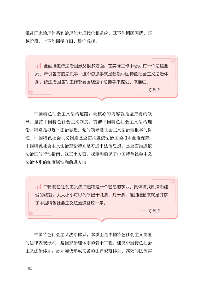 人教版高中政治学生读本_4-教培资料-26年最新资料-同步更新_初中高中教资_03科三专项（进去保存报考的学科即可）_02科三专项（笔记真题思维导图教学设计版本二）