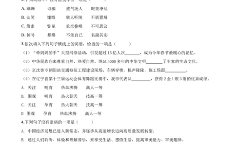 2018年辽宁省朝阳市中考语文试题（空白卷）_中考真题_1.语文中考真题2015-2024年_地区卷_辽宁省_辽宁语文_朝阳语文13-22