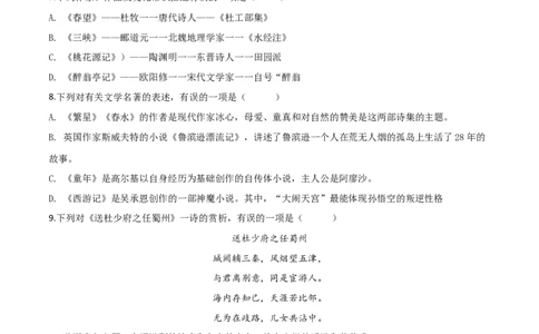2018年辽宁省朝阳市中考语文试题（空白卷）_中考真题_1.语文中考真题2015-2024年_地区卷_辽宁省_辽宁语文_朝阳语文13-22