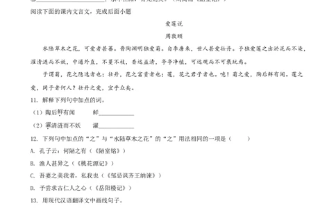 2018年辽宁省朝阳市中考语文试题（空白卷）_中考真题_1.语文中考真题2015-2024年_地区卷_辽宁省_辽宁语文_朝阳语文13-22