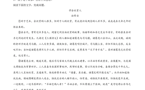 2018年辽宁省朝阳市中考语文试题（空白卷）_中考真题_1.语文中考真题2015-2024年_地区卷_辽宁省_辽宁语文_朝阳语文13-22