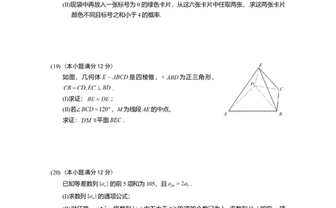 2012年高考数学试卷（文）（山东）（解析卷）_1.高考2025全国各省真题+答案_01.2008-2024全国高考真题（按省份分类）_15.山东_2008-2024&middot;（山东）数学高考真题