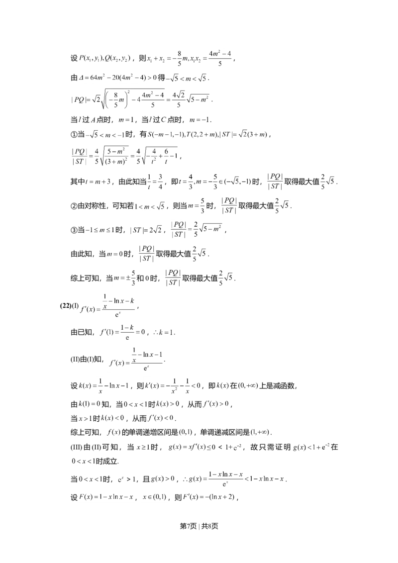 2012年高考数学试卷（文）（山东）（解析卷）_1.高考2025全国各省真题+答案_01.2008-2024全国高考真题（按省份分类）_15.山东_2008-2024&middot;（山东）数学高考真题