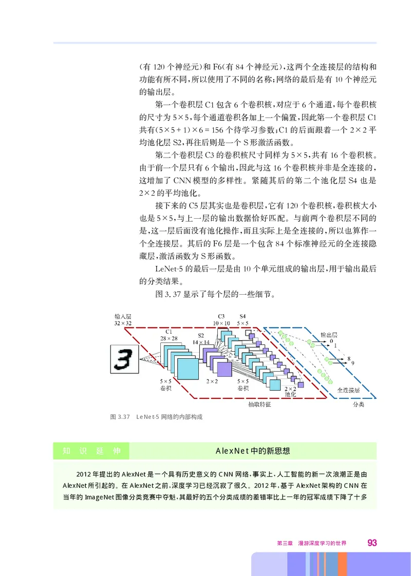 华师大信息技术选修4高清教材_4-教培资料-26年最新资料-同步更新_初中高中教资_03科三专项（进去保存报考的学科即可）_02科三专项（笔记真题思维导图教学设计版本二）