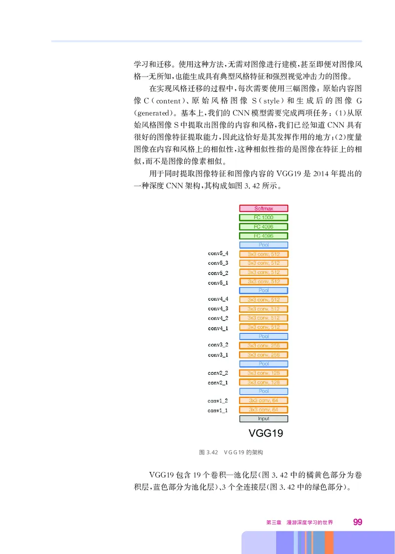 华师大信息技术选修4高清教材_4-教培资料-26年最新资料-同步更新_初中高中教资_03科三专项（进去保存报考的学科即可）_02科三专项（笔记真题思维导图教学设计版本二）