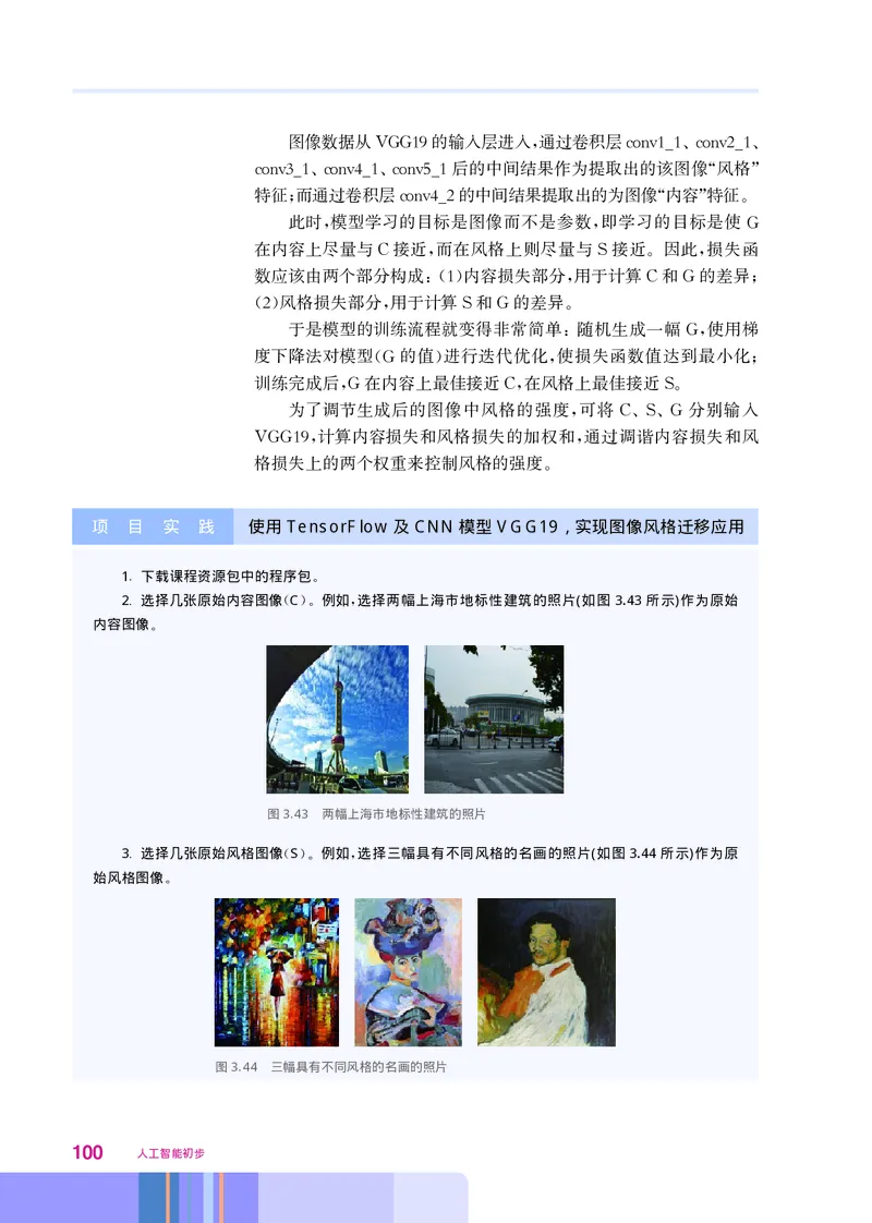 华师大信息技术选修4高清教材_4-教培资料-26年最新资料-同步更新_初中高中教资_03科三专项（进去保存报考的学科即可）_02科三专项（笔记真题思维导图教学设计版本二）