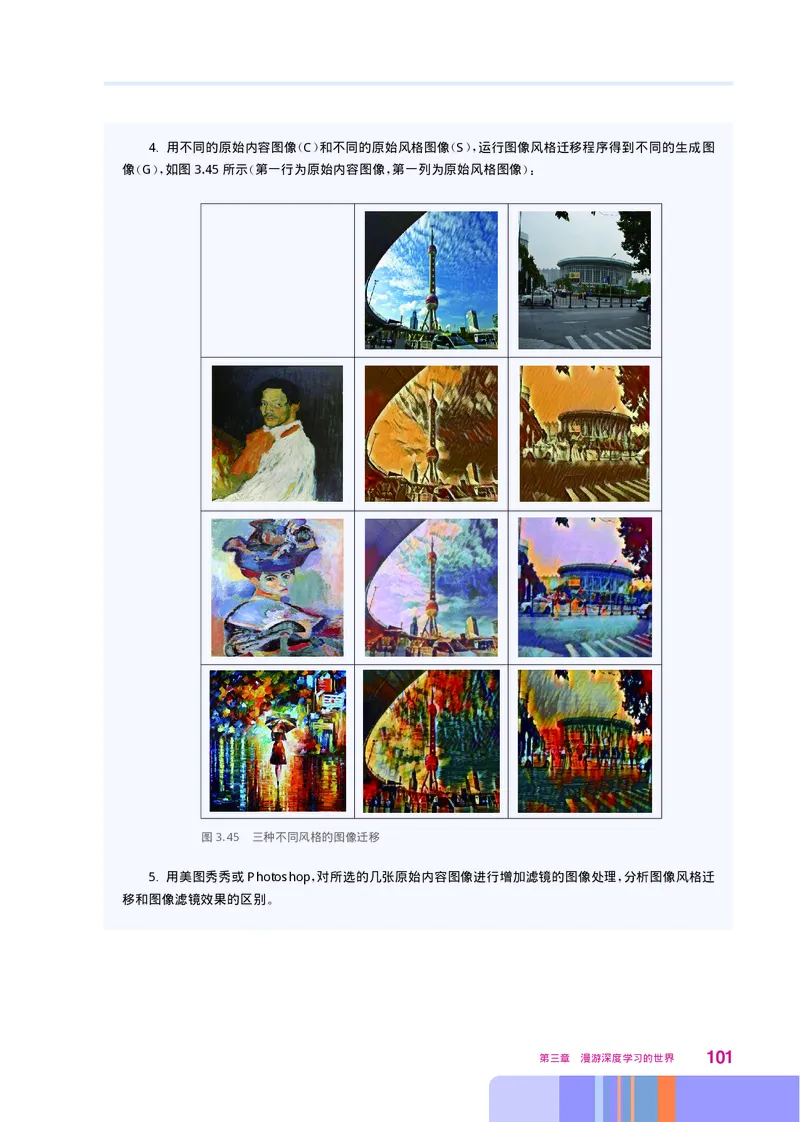 华师大信息技术选修4高清教材_4-教培资料-26年最新资料-同步更新_初中高中教资_03科三专项（进去保存报考的学科即可）_02科三专项（笔记真题思维导图教学设计版本二）