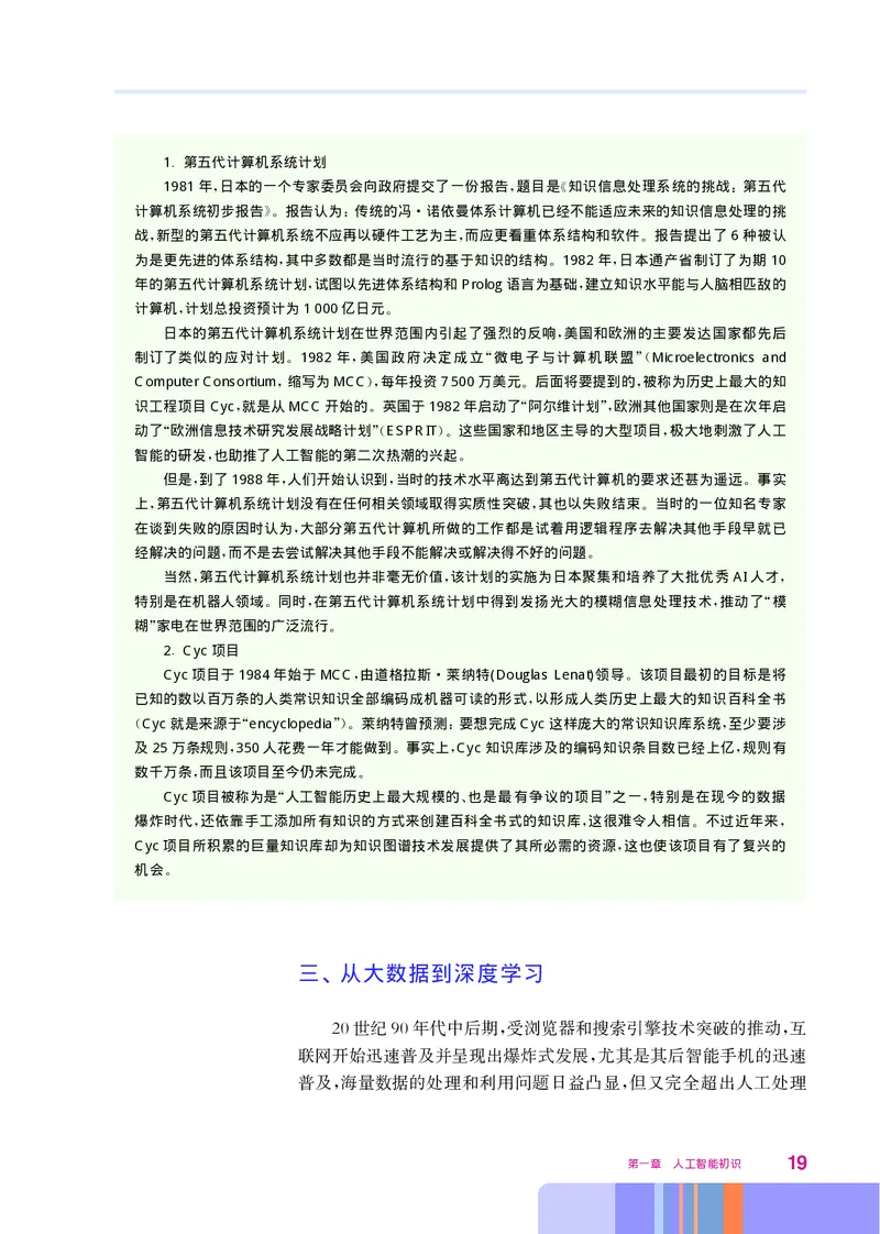华师大信息技术选修4高清教材_4-教培资料-26年最新资料-同步更新_初中高中教资_03科三专项（进去保存报考的学科即可）_02科三专项（笔记真题思维导图教学设计版本二）