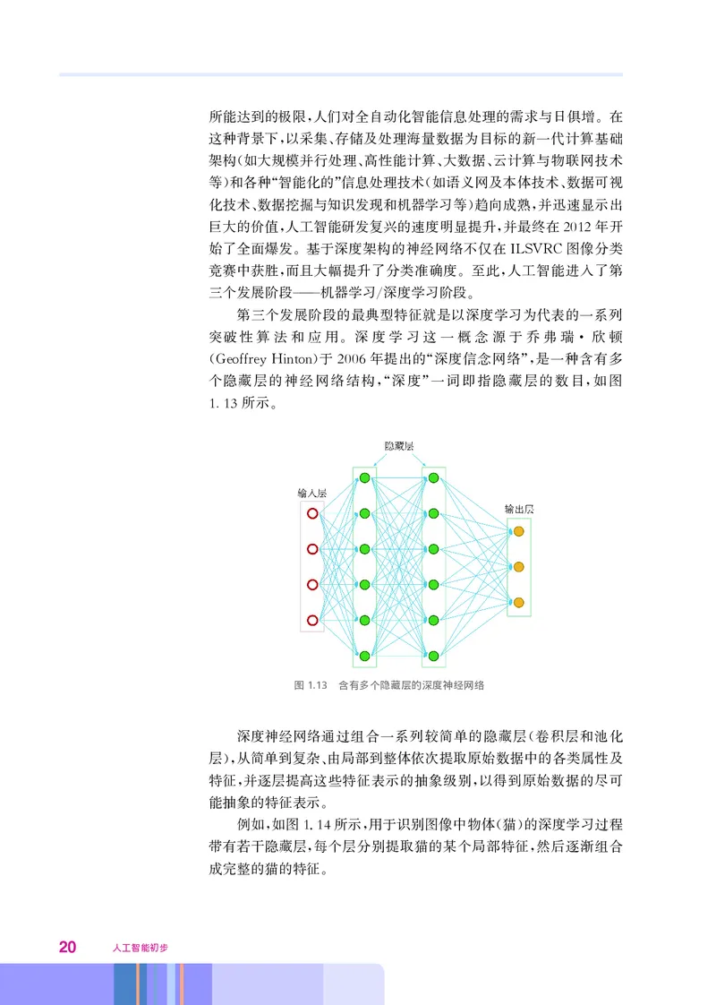 华师大信息技术选修4高清教材_4-教培资料-26年最新资料-同步更新_初中高中教资_03科三专项（进去保存报考的学科即可）_02科三专项（笔记真题思维导图教学设计版本二）