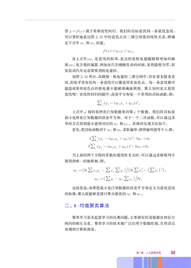 华师大信息技术选修4高清教材_4-教培资料-26年最新资料-同步更新_初中高中教资_03科三专项（进去保存报考的学科即可）_02科三专项（笔记真题思维导图教学设计版本二）