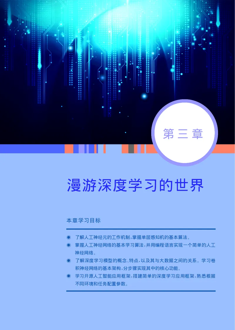 华师大信息技术选修4高清教材_4-教培资料-26年最新资料-同步更新_初中高中教资_03科三专项（进去保存报考的学科即可）_02科三专项（笔记真题思维导图教学设计版本二）