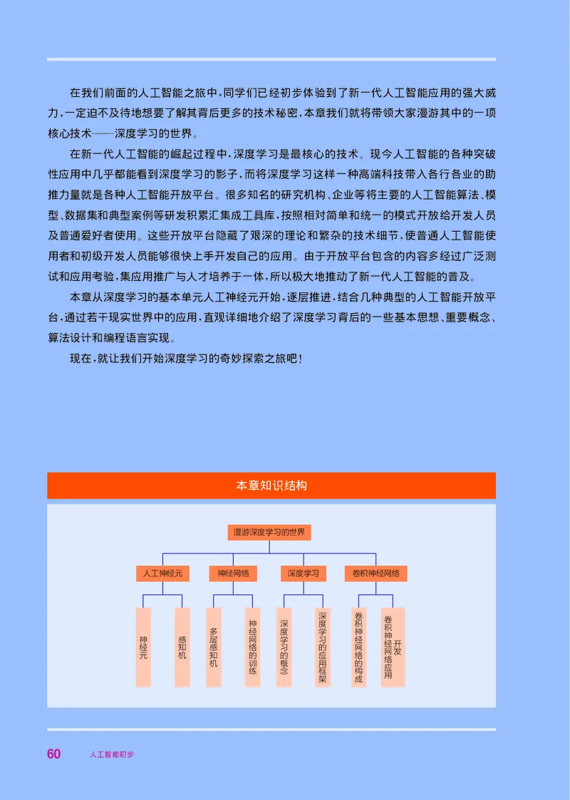 华师大信息技术选修4高清教材_4-教培资料-26年最新资料-同步更新_初中高中教资_03科三专项（进去保存报考的学科即可）_02科三专项（笔记真题思维导图教学设计版本二）