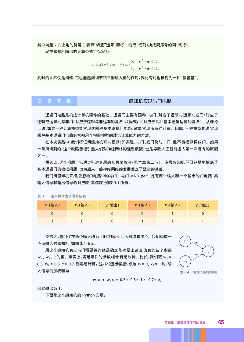 华师大信息技术选修4高清教材_4-教培资料-26年最新资料-同步更新_初中高中教资_03科三专项（进去保存报考的学科即可）_02科三专项（笔记真题思维导图教学设计版本二）