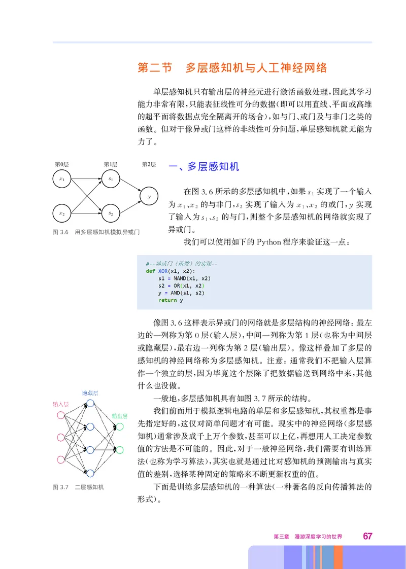 华师大信息技术选修4高清教材_4-教培资料-26年最新资料-同步更新_初中高中教资_03科三专项（进去保存报考的学科即可）_02科三专项（笔记真题思维导图教学设计版本二）