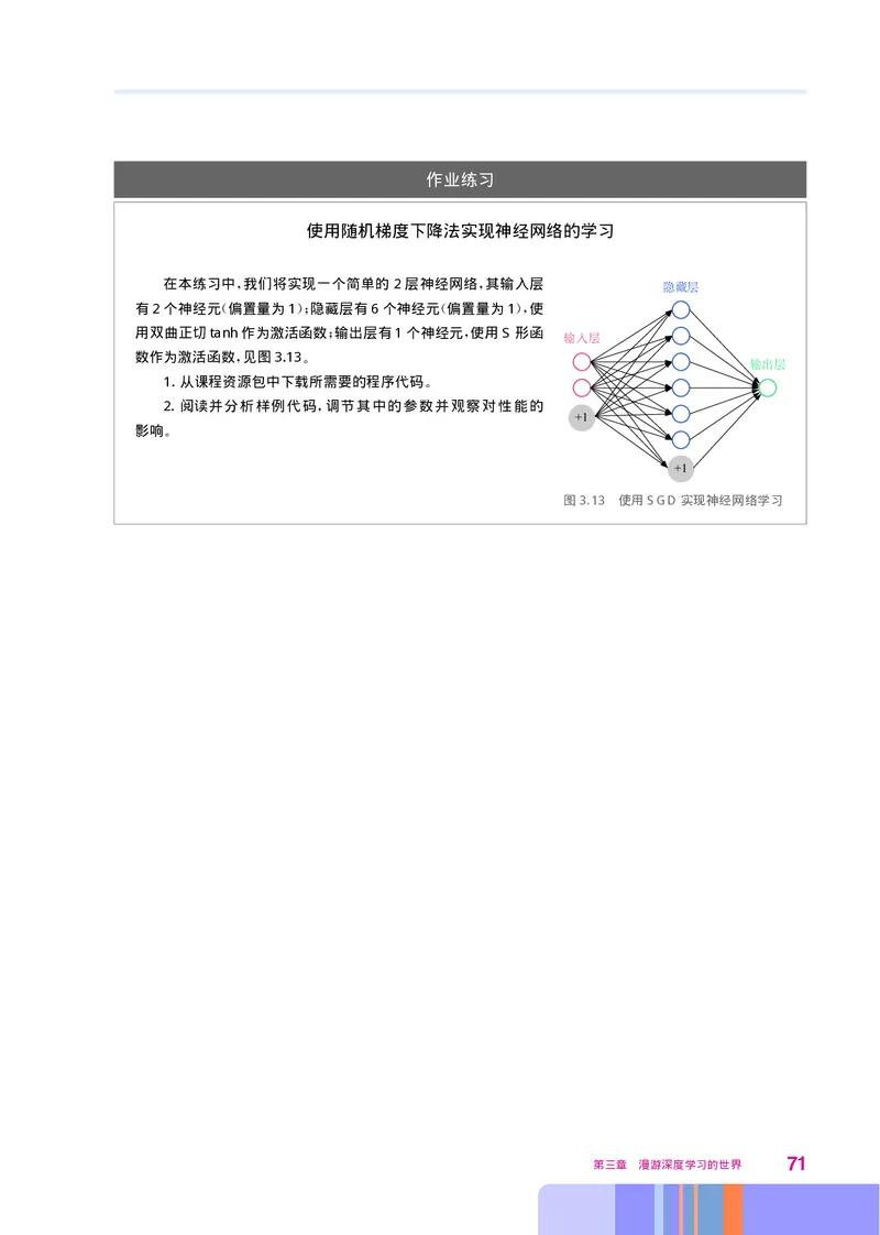 华师大信息技术选修4高清教材_4-教培资料-26年最新资料-同步更新_初中高中教资_03科三专项（进去保存报考的学科即可）_02科三专项（笔记真题思维导图教学设计版本二）